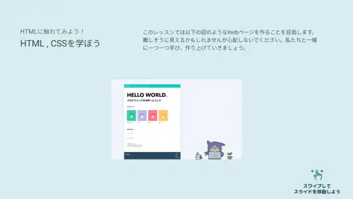 Progate screenshot 11
