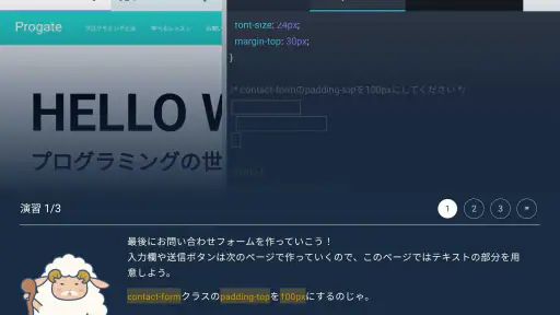 Progate screenshot 12