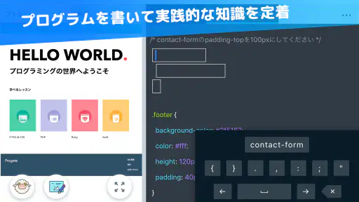 Progate screenshot