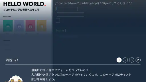 Progate screenshot 9