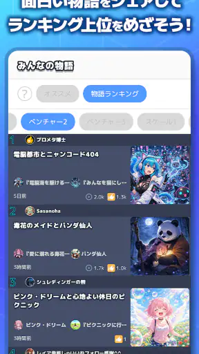 Prometary : AIキャラ創作 &ショートストーリー screenshot 10