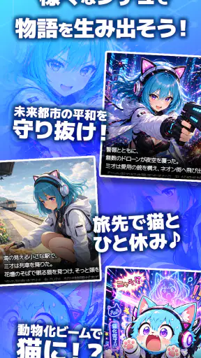 Prometary : AIキャラ創作 &ショートストーリー screenshot 9