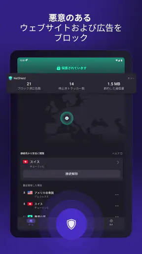 Proton VPN: 高速&安全なVPN screenshot 10