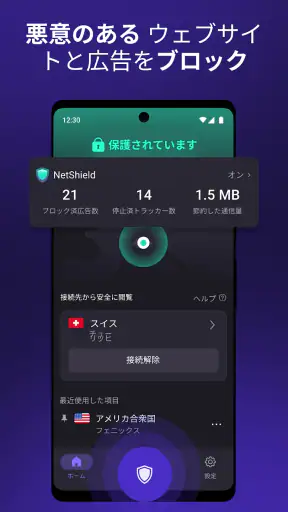 Proton VPN: 高速&安全なVPN screenshot