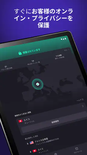 Proton VPN: 高速&安全なVPN screenshot