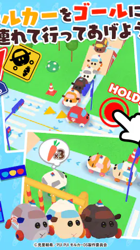 PUI PUI モルカー どきどき ドライビングスクール screenshot 10