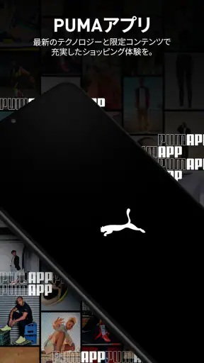 PUMA screenshot