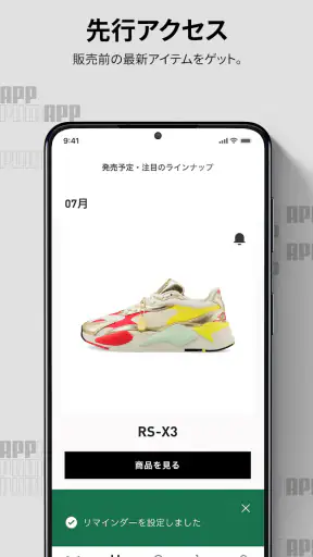 PUMA screenshot