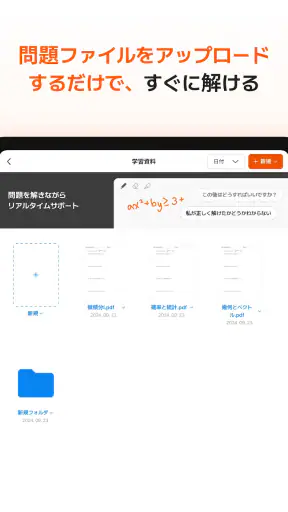 QANDA: AI数学、全科解説・宿題・学習アプリ screenshot 10