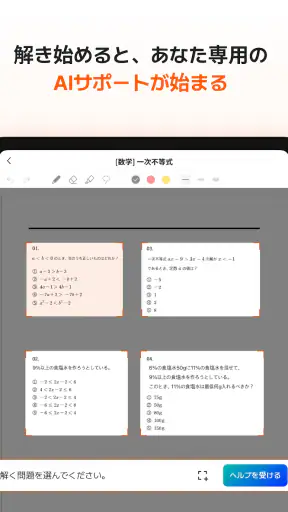 QANDA: AI数学、全科解説・宿題・学習アプリ screenshot 11