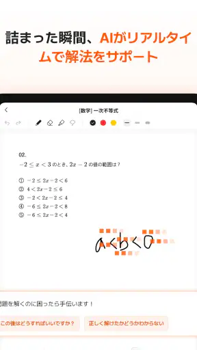 QANDA: AI数学、全科解説・宿題・学習アプリ screenshot 12
