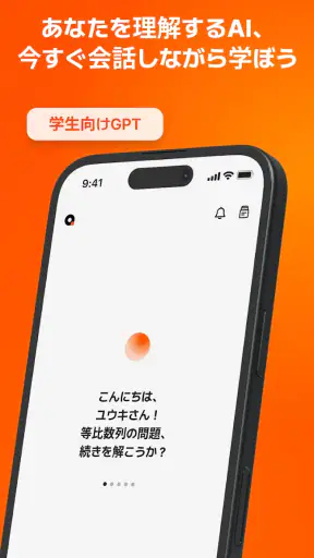 QANDA: AI数学、全科解説・宿題・学習アプリ screenshot