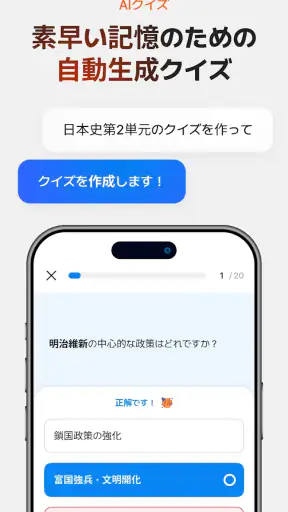QANDA: AI数学、全科解説・宿題・学習アプリ screenshot