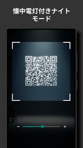 QR Scanner & Barcode Scanner screenshot