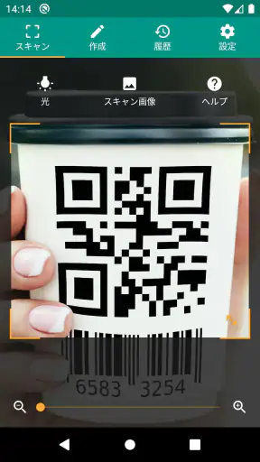 QRコード & バーコードリーダー screenshot