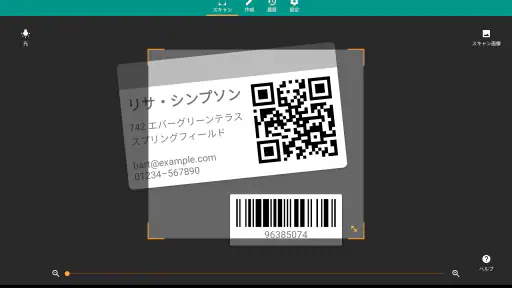 QRコード & バーコードリーダー screenshot 11