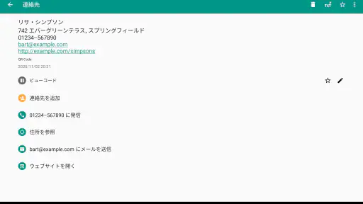 QRコード & バーコードリーダー screenshot 12