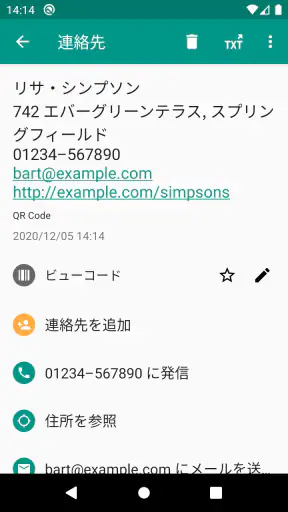 QRコード & バーコードリーダー screenshot