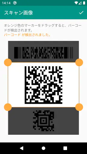 QRコード & バーコードリーダー screenshot