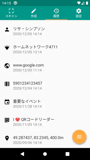 QRコード & バーコードリーダー screenshot
