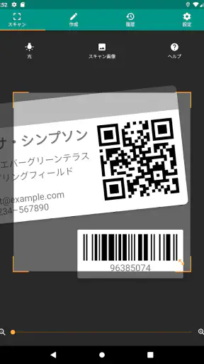 QRコード & バーコードリーダー screenshot 9