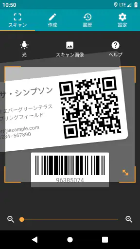 QRコード & バーコードリーダー Pro screenshot