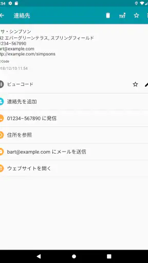 QRコード & バーコードリーダー Pro screenshot 10