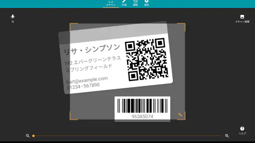 QRコード & バーコードリーダー Pro screenshot 11
