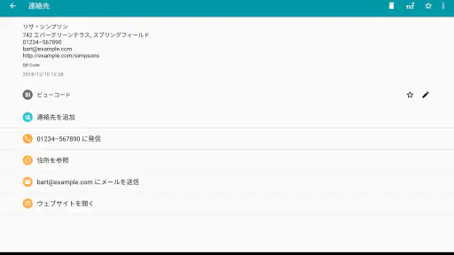 QRコード & バーコードリーダー Pro screenshot 12