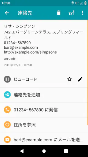 QRコード & バーコードリーダー Pro screenshot