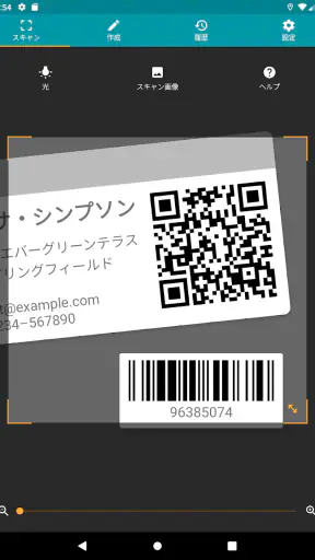 QRコード & バーコードリーダー Pro screenshot 9