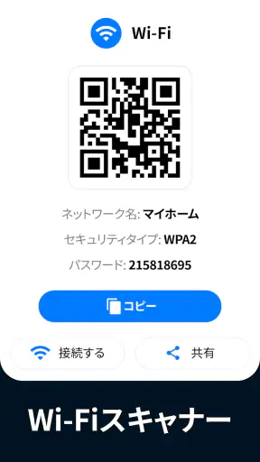 QRコードリーダー screenshot 10