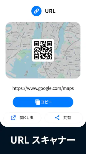 QRコードリーダー screenshot 11