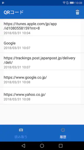 QRコードリーダー :公式ライセンスqrコード読み取りアプリ screenshot