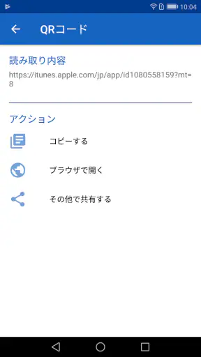 QRコードリーダー :公式ライセンスqrコード読み取りアプリ screenshot