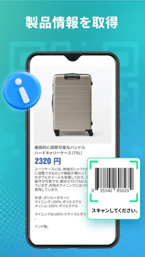 qrコード読み取りア スキャナー - バーコードリーダー screenshot 11