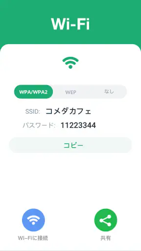QRコード読み取りアプリ & バーコードリーダー screenshot
