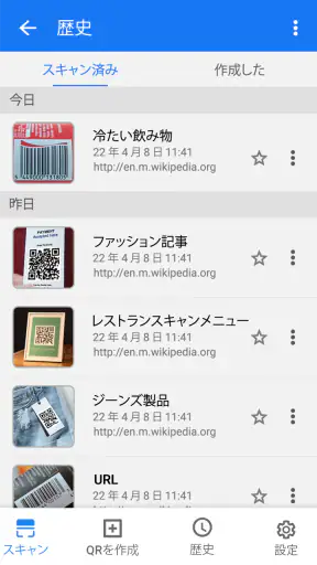 QR コード読み取りアプリ- バーコードリーダー screenshot 12