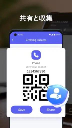 QRスキャナー screenshot 9