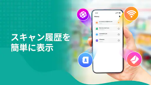 QRスキャナー・全バーコード screenshot