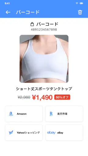 QR・バーコードスキャナー screenshot 2