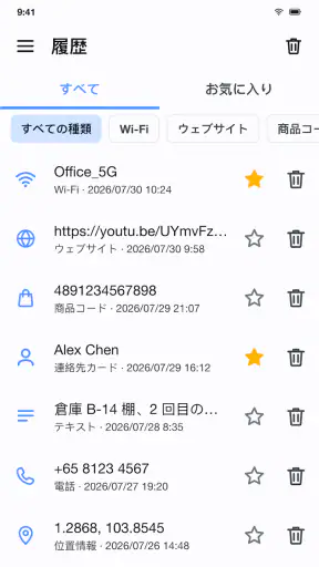QR・バーコードスキャナー screenshot 6