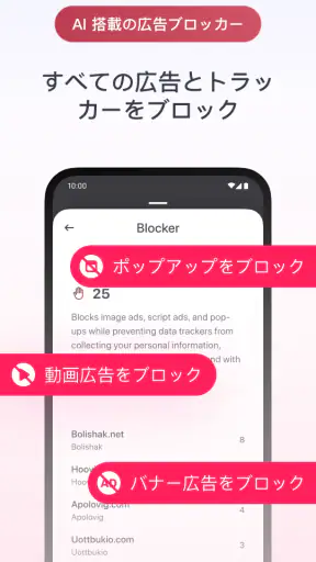 Quetta ブラウザ & 広告ブロック & 動画 screenshot 10