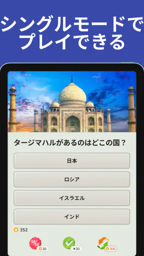QuizzLand:雑学クイズでトリビアに挑戦しよう screenshot 10