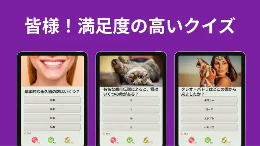 QuizzLand:雑学クイズでトリビアに挑戦しよう screenshot 9