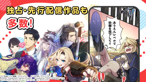 R-TOON:楽天Koboのコミックアプリ screenshot 10