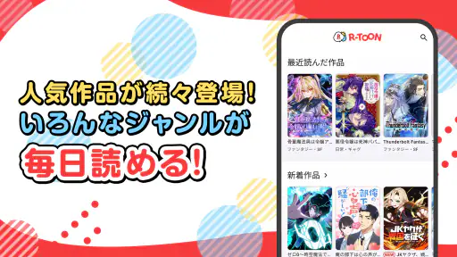 R-TOON:楽天Koboのコミックアプリ screenshot 11