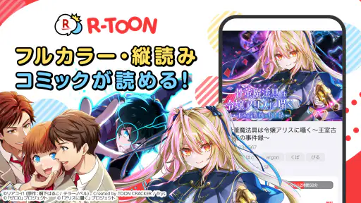 R-TOON:楽天Koboのコミックアプリ screenshot 9