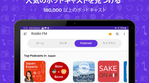 Radio FM screenshot 11