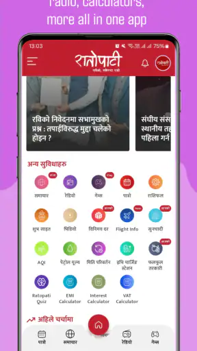 Ratopati: Nepali News & More screenshot